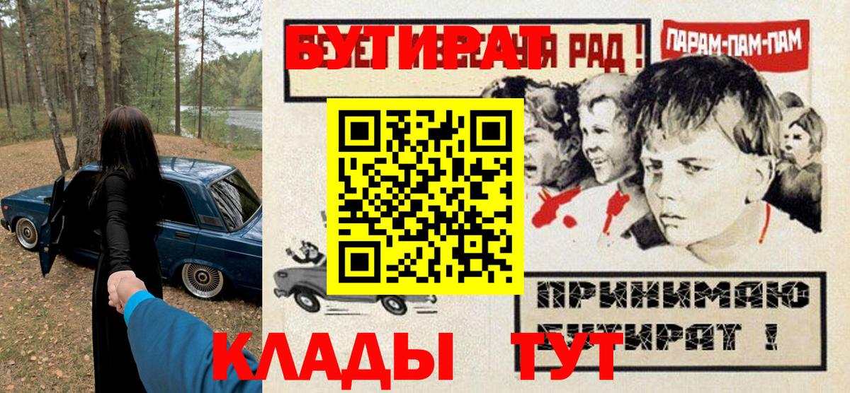 БУТИРАТ жидкий экстази Касимов