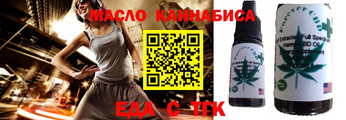 Печенье с ТГК марихуана Касимов