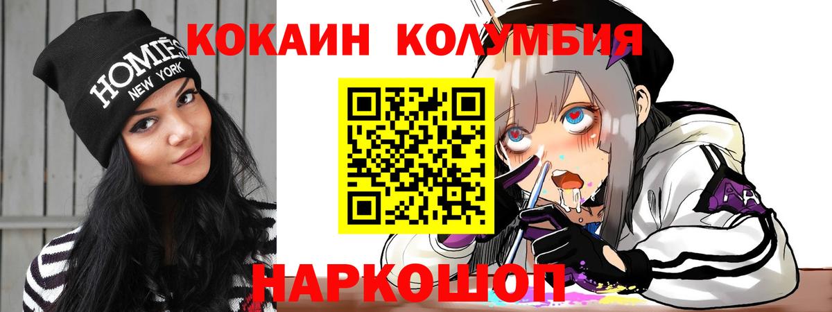 Касимов  COCAIN  Вход с VPN  COCAIN FishScale 
