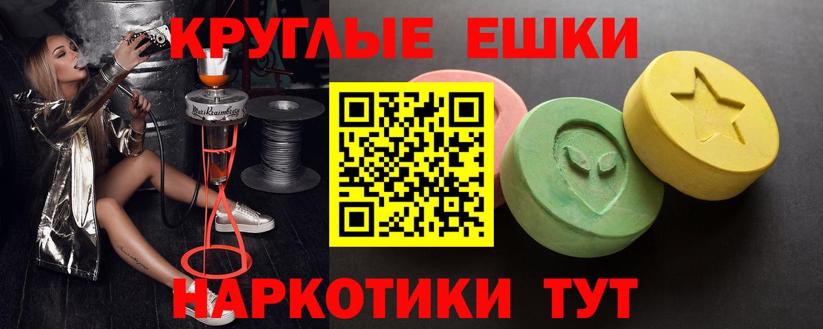 купить наркоту  Вход с VPN  Касимов  Экстази  Ecstasy 300 mg  Ecstasy круглые 