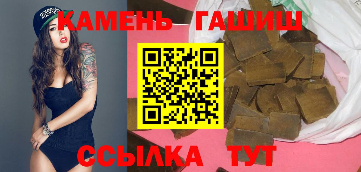 Касимов  ГАШ 40% ТГК  ГАШИШ хэш  Вход с VPN 