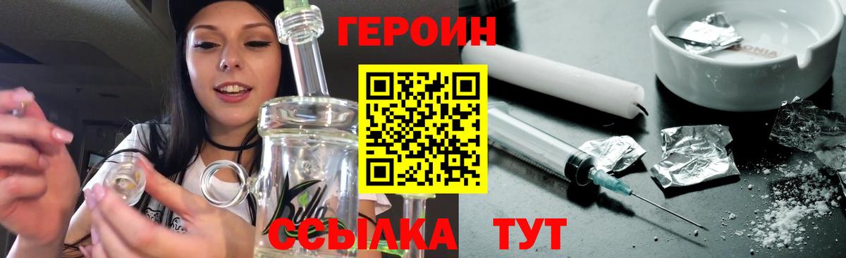 Касимов  ГЕРОИН Heroin  Вход с VPN 