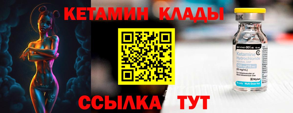 КЕТАМИН VHQ  Кетамин ketamine  Касимов  Вход с VPN 