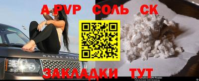 ALPHA PVP Краснодар