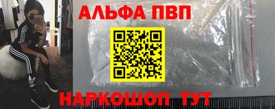 ALPHA PVP Краснодар