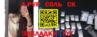 ALPHA PVP Краснодар