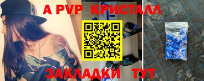 ALPHA PVP Краснодар