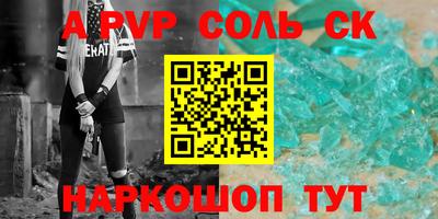 ALPHA PVP Краснодар