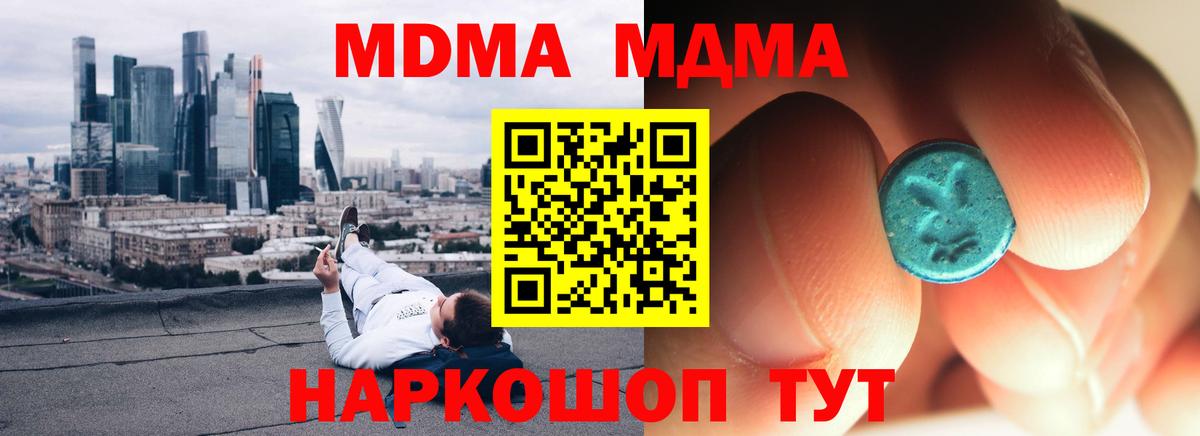 MDMA молли  MDMA Molly  Вход с VPN  МДМА  Касимов 