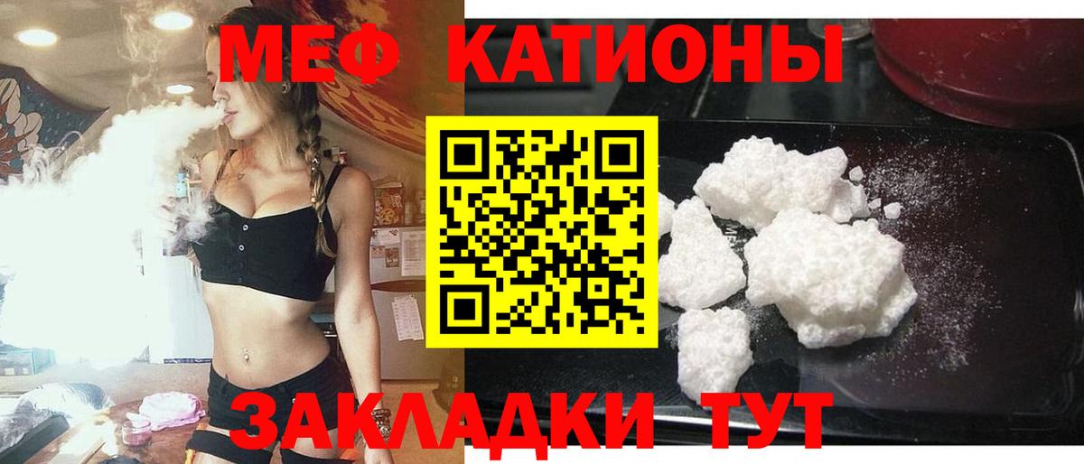 МЕФ mephedrone  Вход с VPN  Меф  Касимов 