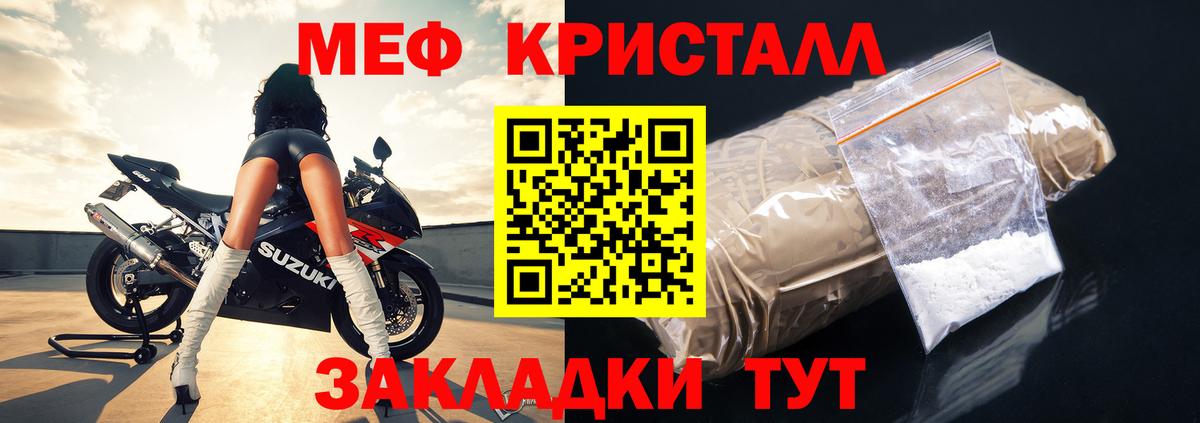 МЕФ кристаллы Касимов