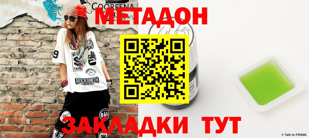 МЕГА tor  Метадон methadone  Метадон мёд  Вход с VPN  Касимов 