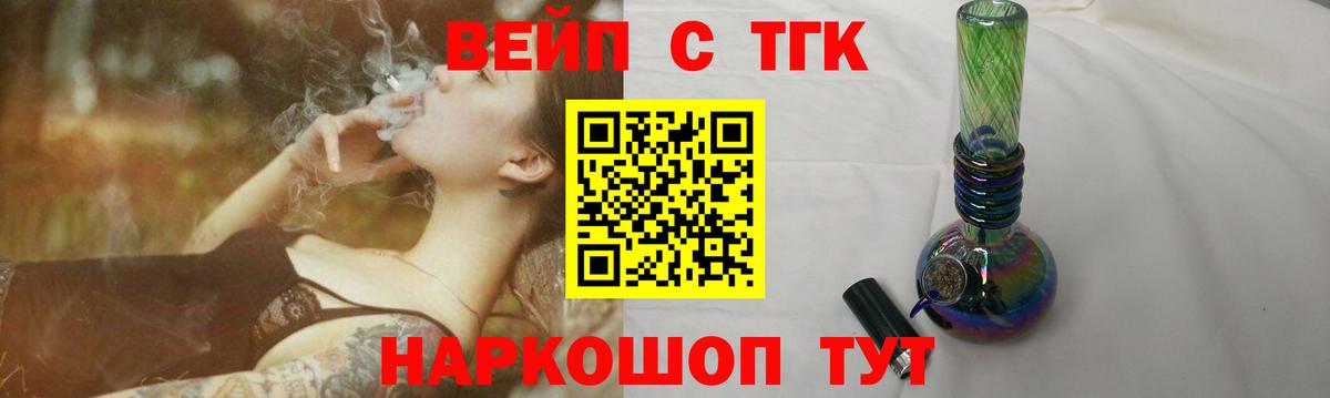 Дистиллят ТГК вейп Касимов